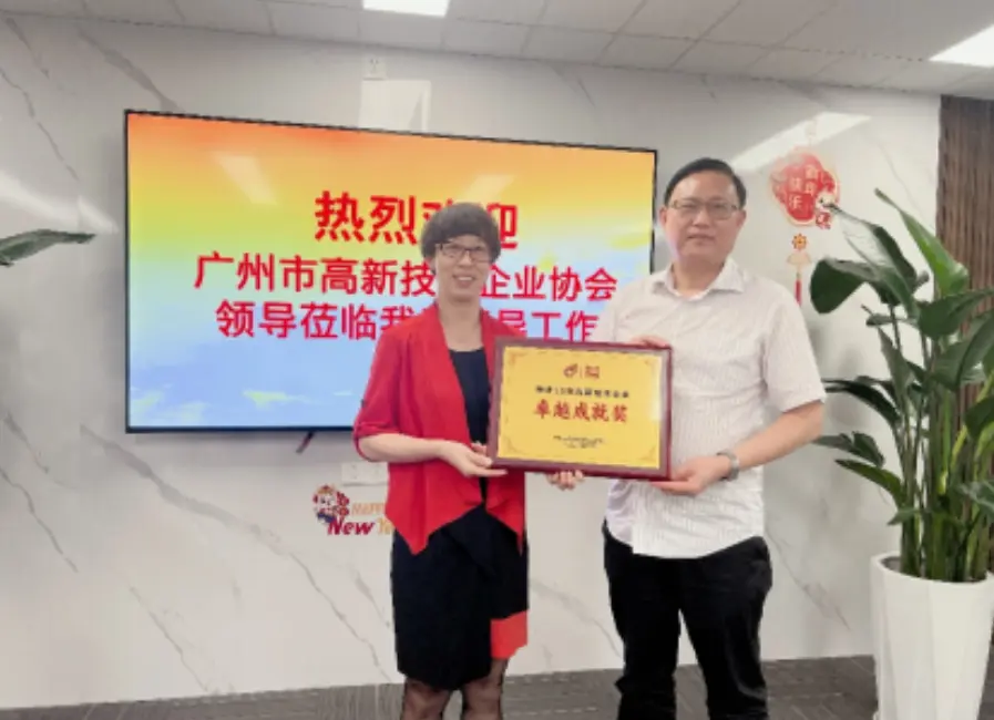 喜讯｜广州环保院荣获“持续15年高新技术企业卓越成就奖”
